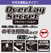 Blackview Active 8 Pro 保護 フィルム OverLay Secret ブラックビュー タブレット 液晶保護 プライバシーフィルター 覗き見防止_画像2