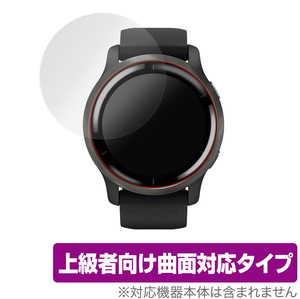 GARMIN Venu 2 保護 フィルム OverLay FLEX for GARMIN Venu 2 液晶保護 曲面対応 柔軟素材 高光沢 衝撃吸収 ガーミン ベニュー 2