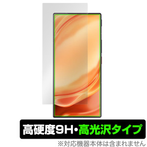 nubia Z50 Ultra (インカメラ穴なし) 保護 フィルム OverLay 9H Brilliant for ヌビア スマートフォン Z50 ウルトラ 9H高硬度 透明 高光沢