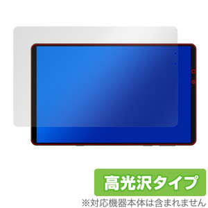 Lenovo Legion Y700 2022 保護 フィルム OverLay Brilliant レノボ タブレット用保護フィルム 液晶保護 指紋がつきにくい 指紋防止 高光沢