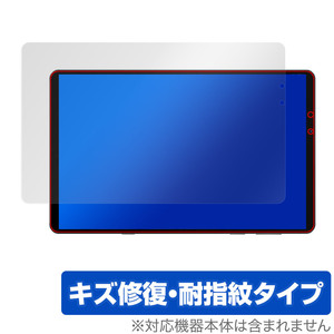 Lenovo Legion Y700 2022 保護 フィルム OverLay Magic レノボ タブレット用保護フィルム 液晶保護 傷修復 耐指紋 指紋防止 コーティング