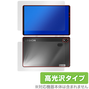 Lenovo Legion Y700 2022 表面 背面 フィルム OverLay Brilliant レノボ タブレット用保護フィルム 表面・背面セット 指紋防止 高光沢