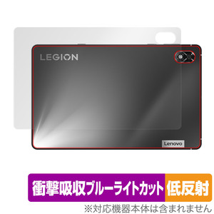 Lenovo Legion Y700 2022 背面 保護 フィルム OverLay Absorber 低反射 レノボ タブレット用保護フィルム 衝撃吸収 反射防止 抗菌