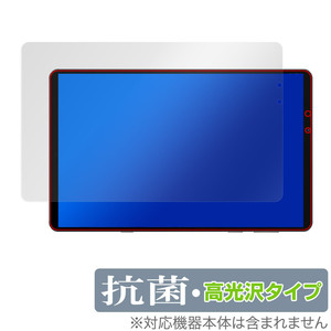 Lenovo Legion Y700 2022 保護 フィルム OverLay 抗菌 Brilliant レノボ タブレット用保護フィルム Hydro Ag+ 抗菌 抗ウイルス 高光沢