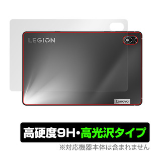 Lenovo Legion Y700 2022 背面 保護 フィルム OverLay 9H Brilliant レノボ タブレット用保護フィルム 9H高硬度 透明感 高光沢