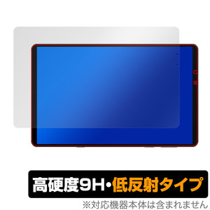 Lenovo Legion Y700 2022 保護 フィルム OverLay 9H Plus レノボ タブレット用保護フィルム 9H 高硬度 アンチグレア 反射防止