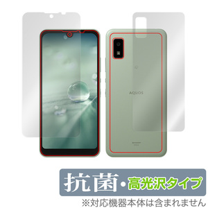 AQUOS wish3 SH-M25 wish3 SH-53D wish2 SH-51C wish SH-M20 SHG06 表面 背面 セット フィルム OverLay 抗菌 Brilliant 抗ウイルス 高光沢