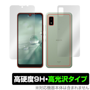 AQUOS wish3 SH-M25 wish3 SH-53D wish2 SH-51C wish SH-M20 SHG06 表面 背面 セット フィルム OverLay 9H Brilliant 高硬度 高光沢