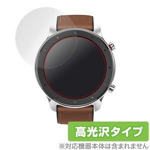 AMAZFIT GTR 42mm 保護 フィルム OverLay Brilliant for Xiaomi AMAZFIT GTR 42mm 高光沢 防指紋 シャオミ アメーズフィットGTR 42m