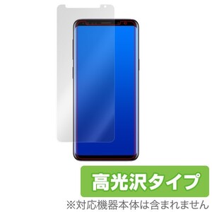 Galaxy S9 SC-02K / SCV38 用 保護 フィルム OverLay Brilliant for Galaxy S9 SC-02K / SCV38 極薄 表面用保護シート 液晶 保護 高光沢