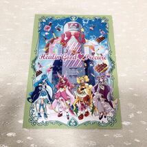 未使用 ポストカード 出張店 in SHIBUYA109渋谷店 プリティストア ヒーリングっとプリキュア 映画 キュアグレース フォンテーヌ_画像1