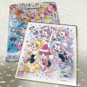 未使用 ハピネスチャージプリキュア No.7 プリキュア 色紙ART 20周年 special 2 バンダイ ミニ色紙 キュアラブリー プリンセス ハニー