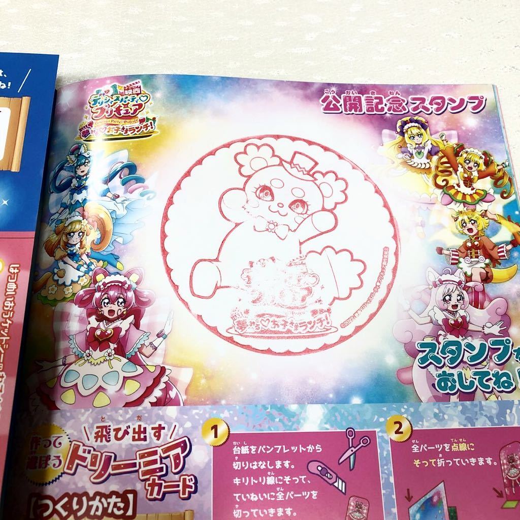 映画 プリキュア パンフレットの値段と価格推移は？｜7件の売買データ