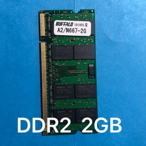 DDR2 2GBメモリ BUFFALO A2/N667-2G