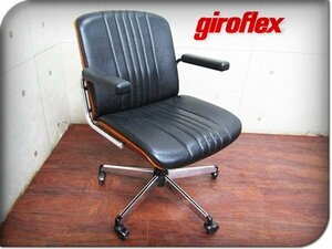 ■giroflex■ジロフレックス■高級■83 brasa/ブラサ■黒本革張り■プライウッド■アームデスクチェア■20万■smm8137m