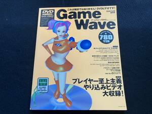 PS2 ファミ通 Game Wave DVD Vol.1 付録DVD付き ハガキ付き やり込み 柴田亜美