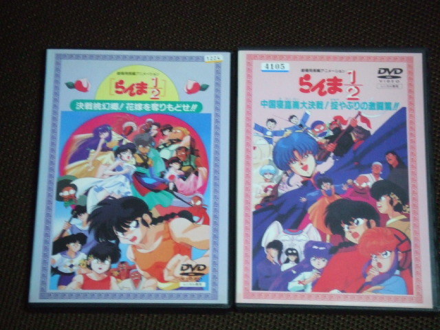 2023年最新】ヤフオク! -らんま1/2 dvdの中古品・新品・未使用品一覧