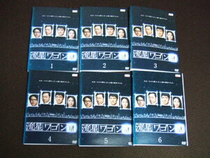 全6巻セット 流星ワゴン DVD レンタル品 西島秀俊 香川照之