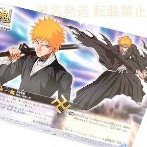 即決 BLEACH ブリーチ グッズ カード ゲーム トレカ ソウルカードバトル 週刊少年 JUMP ジャンプ 漫画 コミック アニメ 黒崎 一護 黒崎一護