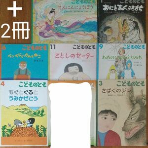 こどものとも 福音館書店