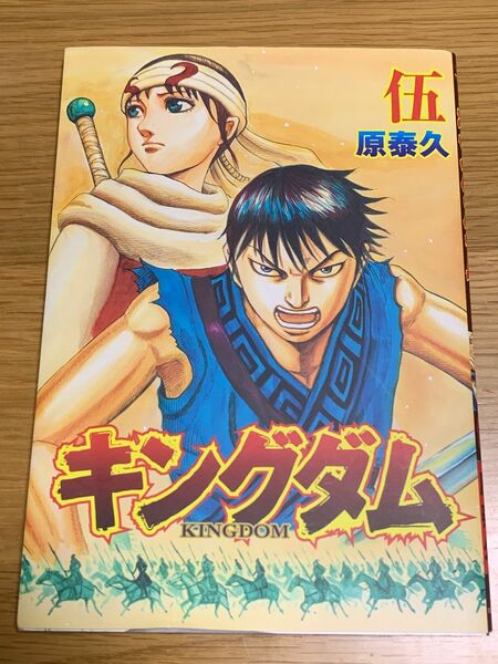 キングダム映画　小冊子