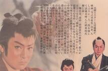 まぼろし天狗(1962)非レンタル品■ＶＨＳ/大川橋蔵/桜町弘子/三田佳子/河原崎長一郎/堺駿二/監督/中川信夫_画像3