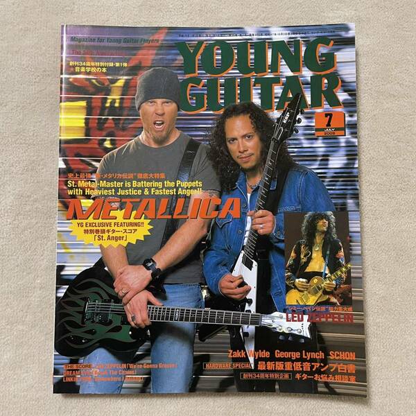 YOUNG GUITAR 2003年 7月号 ヤングギター METALLICA メタリカ