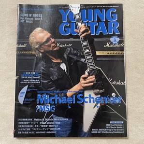 YOUNG GUITAR 2010年 3月号 ヤングギター マイケルシェンカー MSG DVD 付