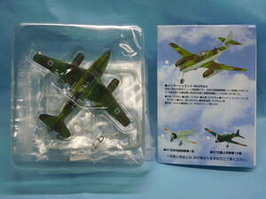 １/144 バンダイ ウイングクラブL　Me262A　特別彩色 ガーランド中将機　メッサーシュミット