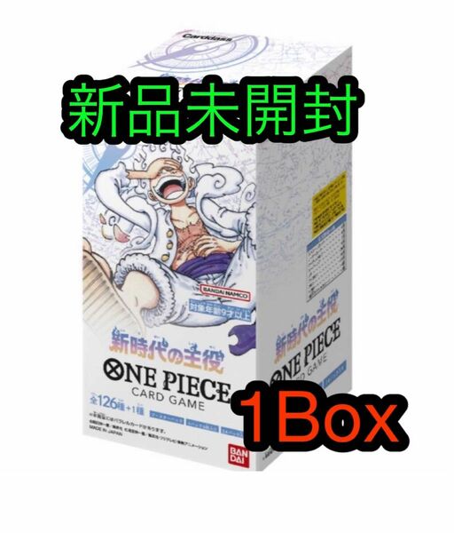 新品未開封　ONE PIECE カードゲーム　新時代の主役　1BOX