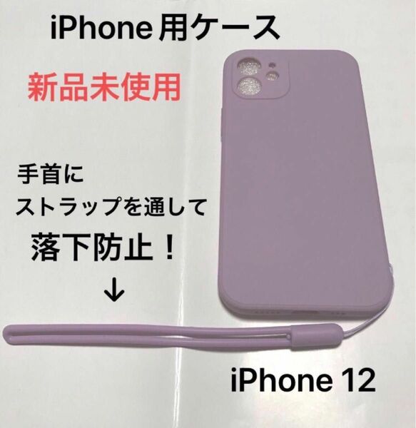 iPhone ケース iPhone12 シリコン素材ケース くすみカラー パープル スマホケース スマホカバー シンプル くすみ