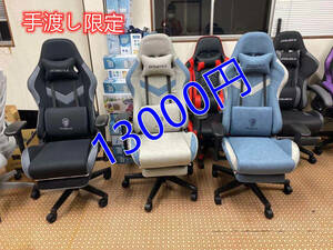 [ Saitama pick up limitation ] actual place verification warm welcome 7000 jpy from stock have -Dowinxge-ming chair / office chair / reclining chair n ventilation eminent 