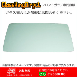フロントガラス 三菱 キャンター標準(33170113) 05.11-14.06 FB/FE/FD/FG500系