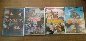 DVD　4本セット　まとめ売り　ファンタジア　バンビ　三人の騎士　ダンボ　ディズニー　中古保管品　動作未確認