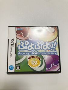 DSぷよぷよ!! 20th アニバーサリー 新品