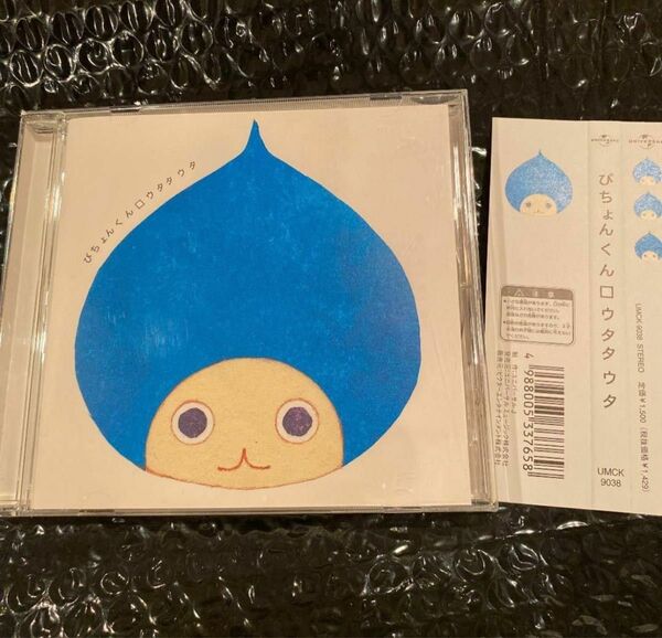 91.CD　ぴちょんくん/ウタタウタ ぴちょんくん