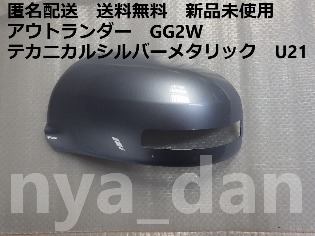 2023年最新】Yahoo!オークション -gg2w ドアミラーの中古品・新品・未