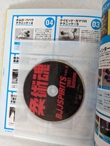 柔術魂 vol.3―ブラジリアン柔術DVDマガジン (晋遊舎ムック) DVD付き/O5783_画像4