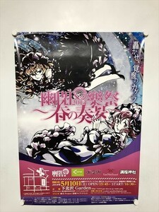 A64224 ◆幽閉サテライト A1サイズ ポスター 送料350円 ★5点以上同梱で送料無料★