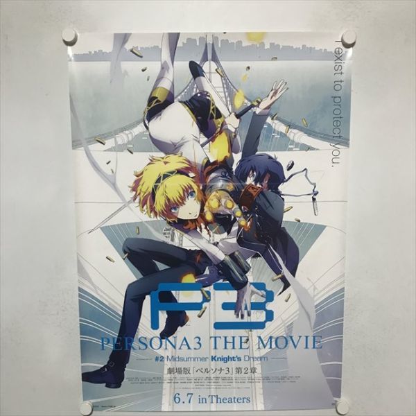 2023年最新】ヤフオク! -ペルソナ3 ポスターの中古品・新品・未使用品一覧