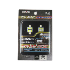 LEDルーム球 T10×31 純白 6000K マクラ球 DC12V専用 85lx ナンバー灯 40mA 4SMD ブレイス BE-737 ht