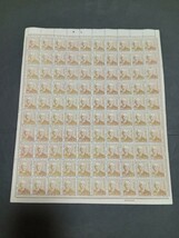 日本切手シート　第2次新昭和1円前島密_画像1