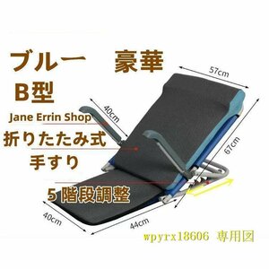 座椅子 ベッド用背もたれ 介護用 老人用 高齢者 ベッド上座椅子 リクライニングチェア 折り畳み ビーチチェア バックレスト ギフト B型