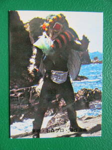 ◆◆◆旧カルビー仮面ライダースナックカード 247番◆SR11版/裏印刷ミス
