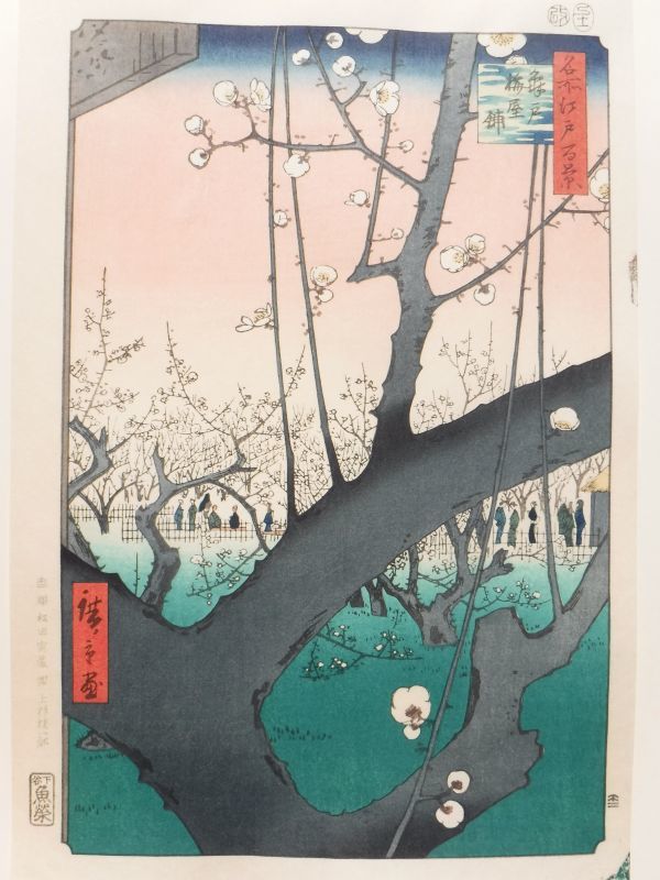 Yahoo!オークション -「日本画」(名所絵) (浮世絵、版画)の落札相場