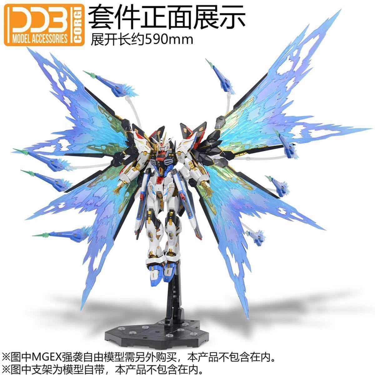 DABAN MODEL】1/100 ストライクフリーダム 光の翼付き | JChere雅虎