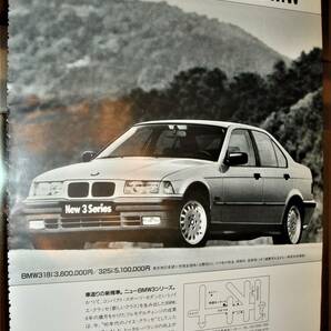 ☆BMW318i/325i/E36★当時物貴重広告★No.2585★検：カタログポスター中古旧車カスタムホイールミニカー★の画像1