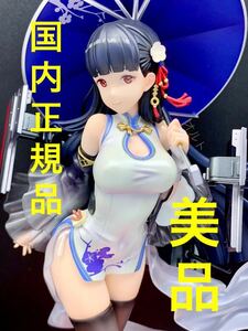 ★【国内正規品&美品！】 アズールレーン 逸仙 イーシェン フリュー 1/7スケールフィギュア ★