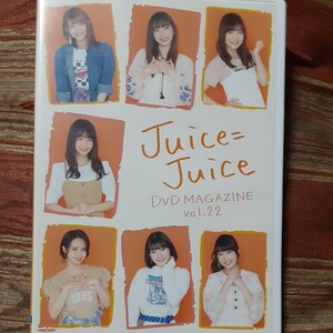 (FC限定！)Juice=Juice DVD MAGAZINE Vol.22