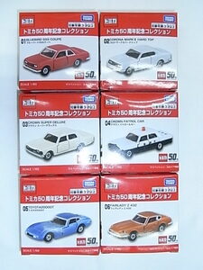 新品未開封未展示品 トミカ50周年記念コレクション 6台セット/BLUEBIRD SSS/CORONA MARKⅡ/CROWN/CROWN PATOCAR/2000GT/FAIRLADY Z